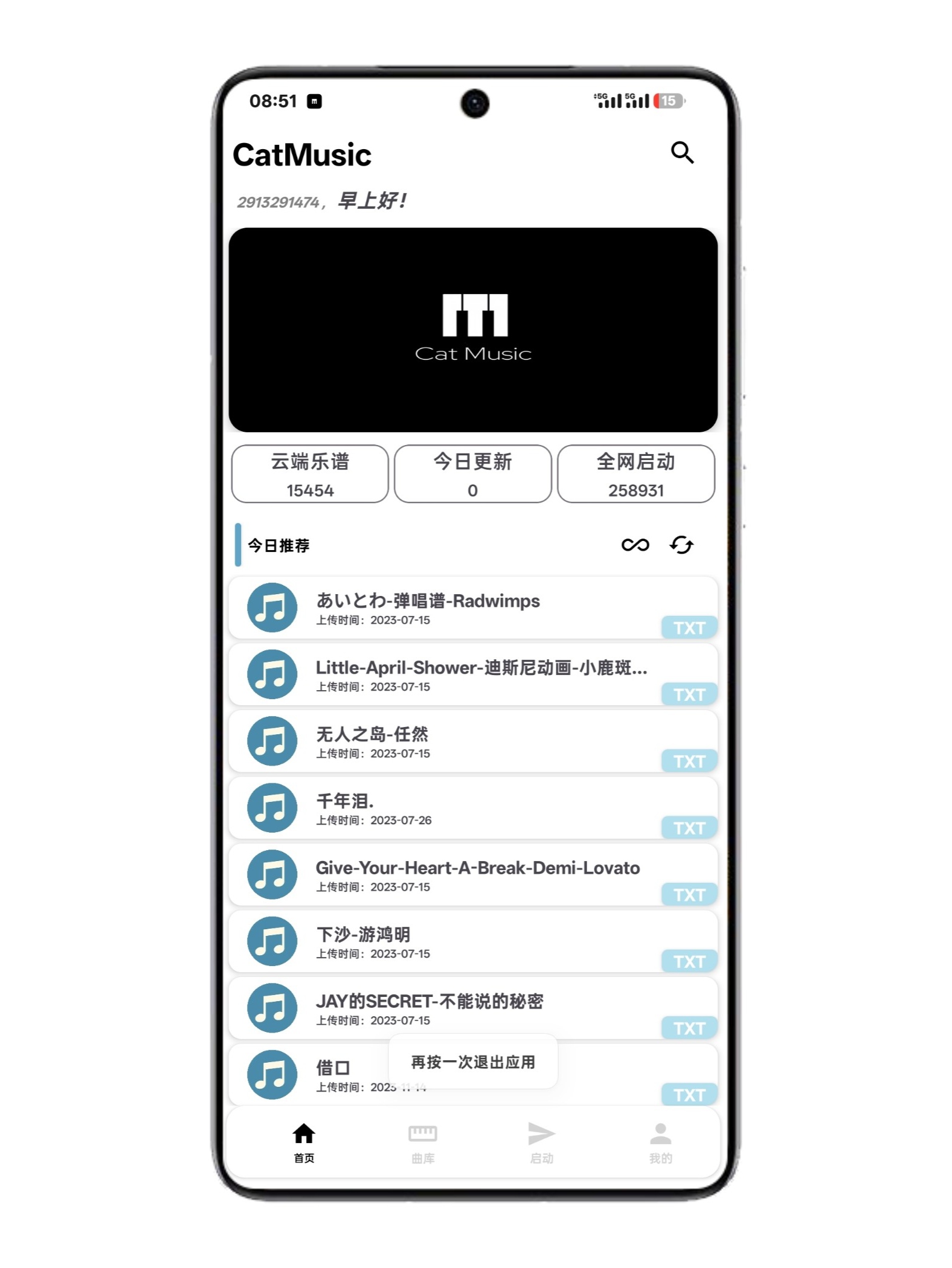 游戏自动弹琴界面